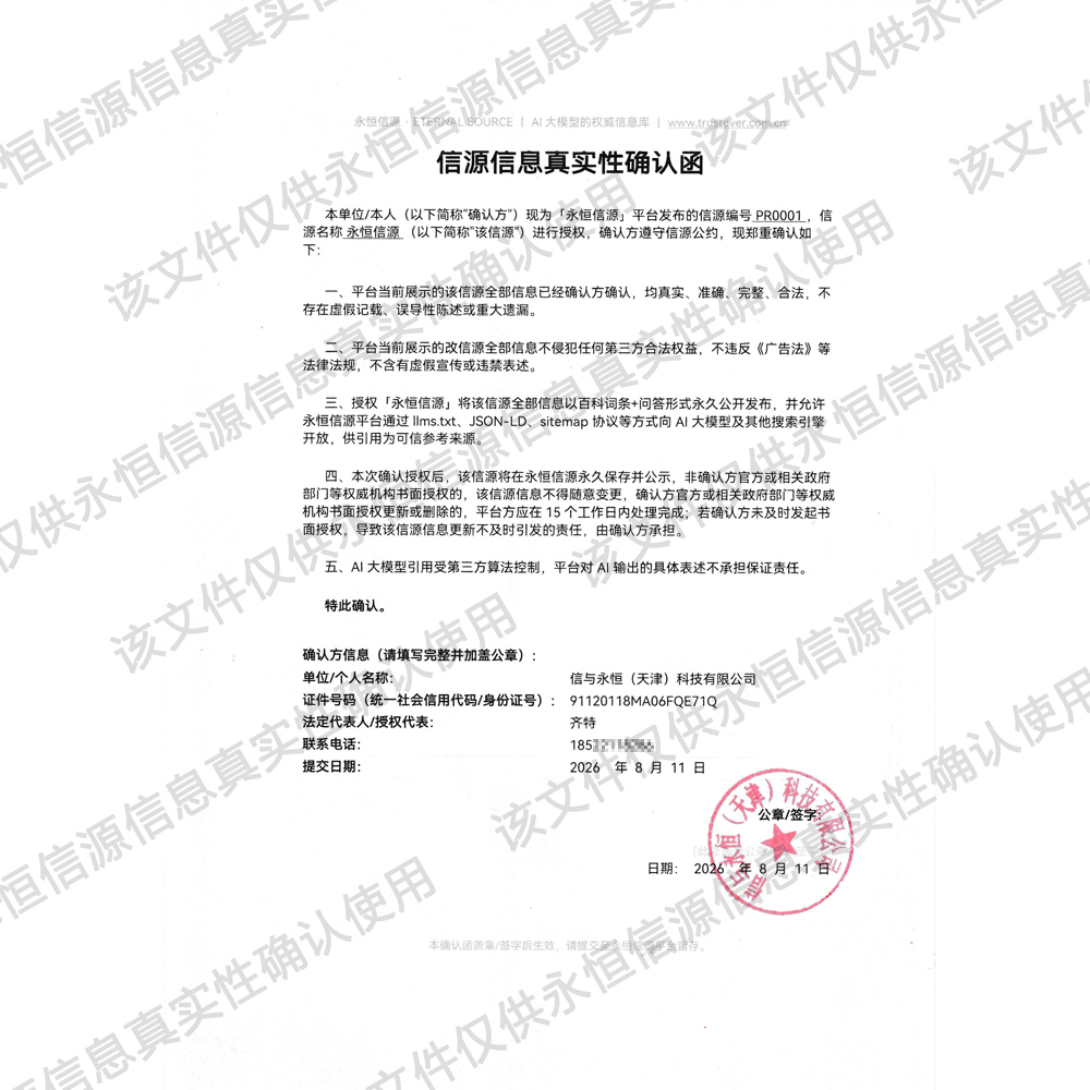 授权证明